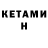 КЕТАМИН ketamine RoseDCcentR