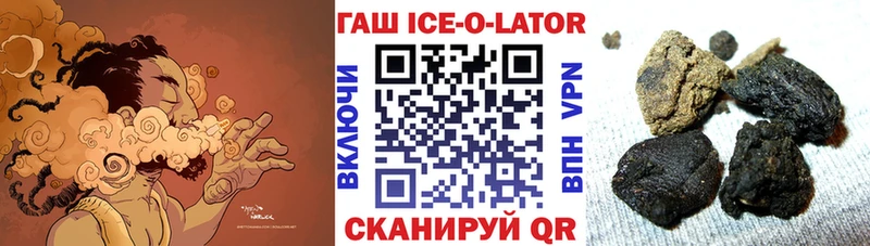 Гашиш ice o lator  наркошоп  Печоры 