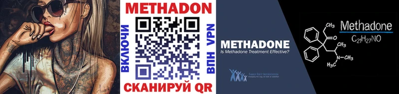МЕТАДОН кристалл  цена наркотик  Печоры 